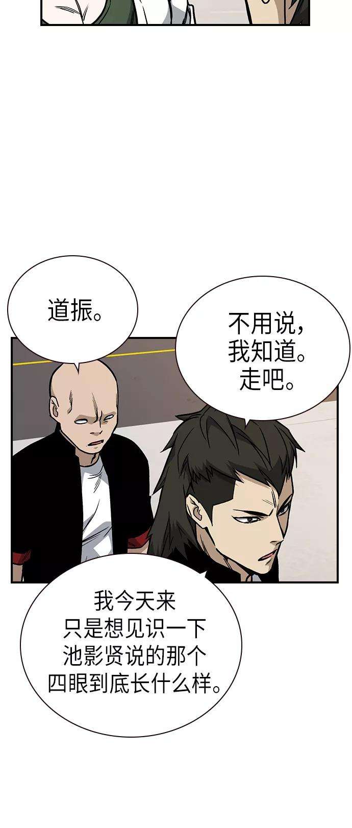 痞子学霸2季 第9话