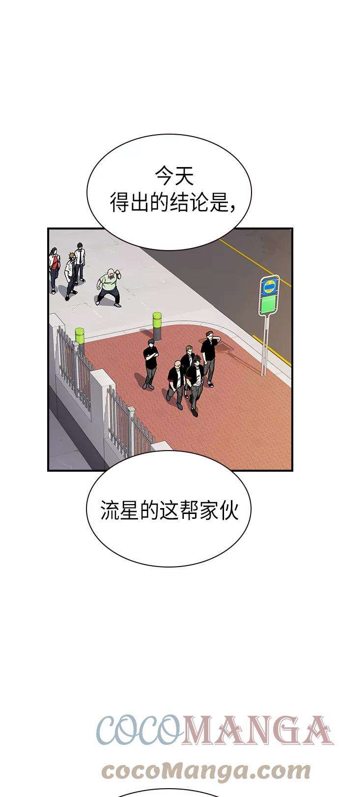 痞子学霸2季 第9话