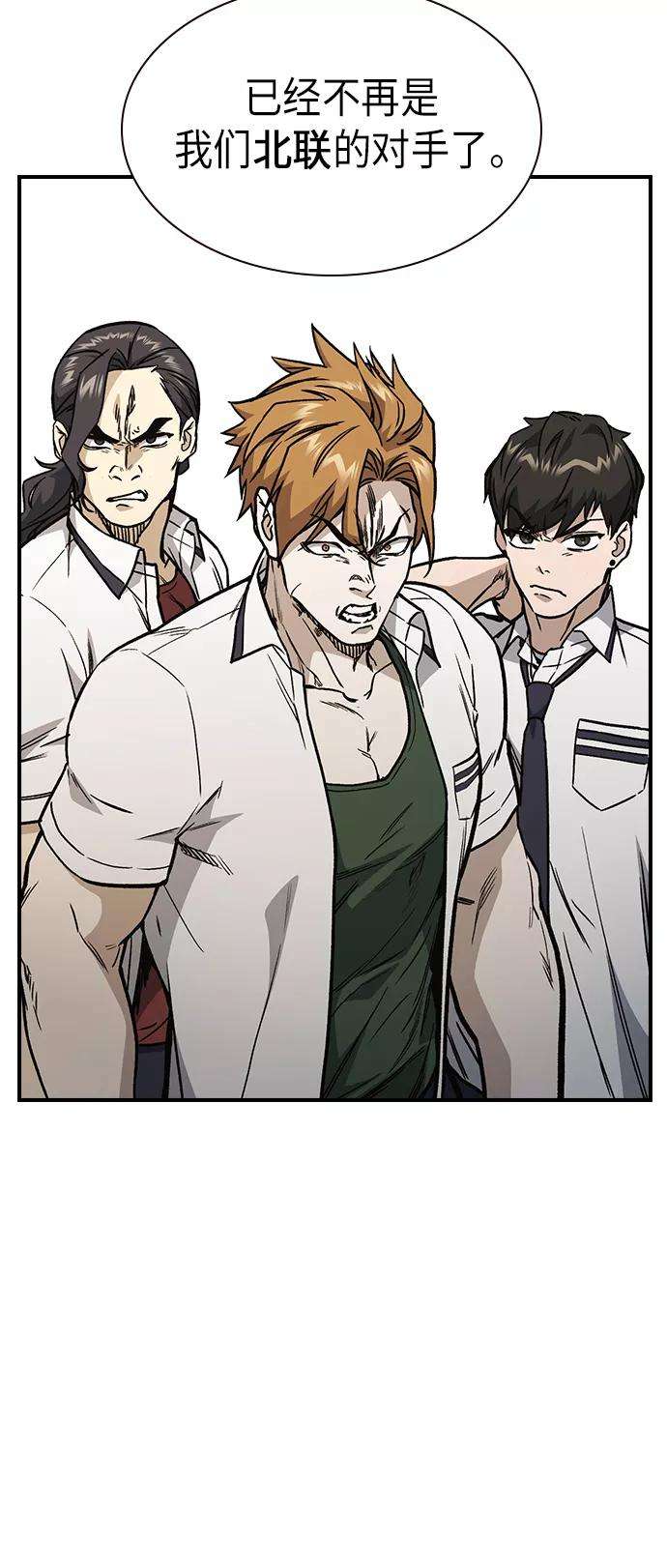 痞子学霸2季 第9话