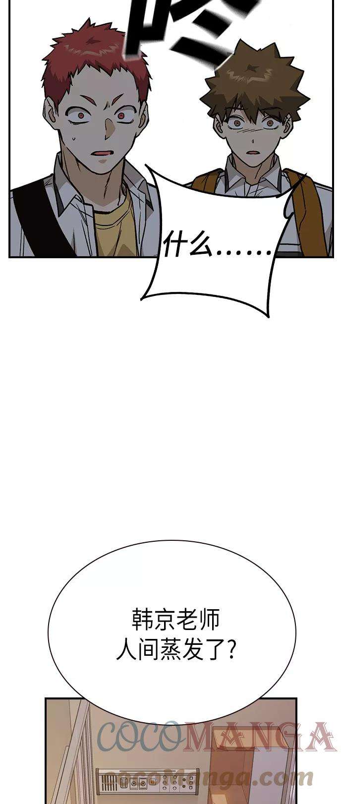 痞子学霸2季 第9话