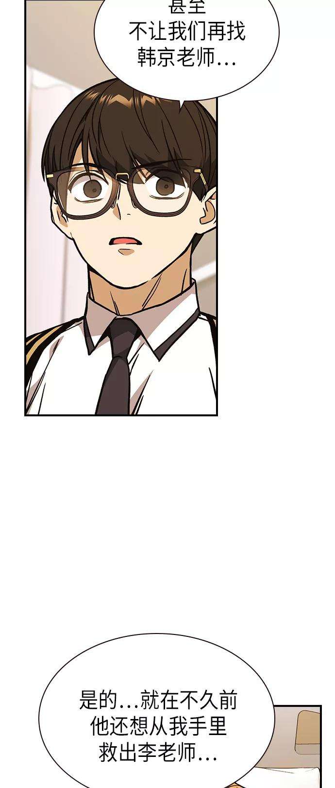 痞子学霸2季 第9话