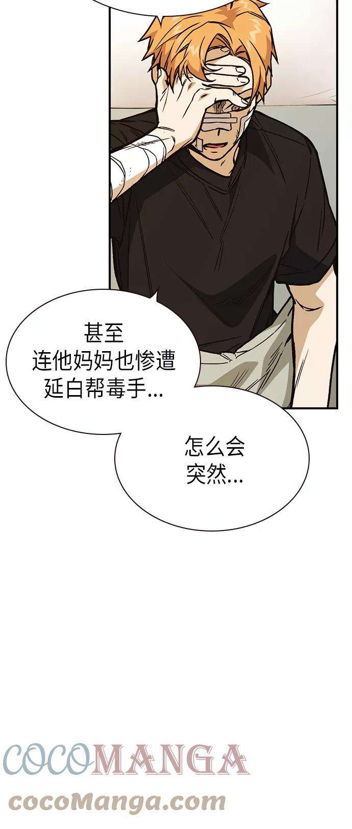 痞子学霸2季 第9话