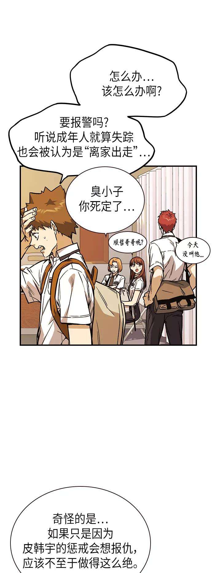 痞子学霸2季 第9话