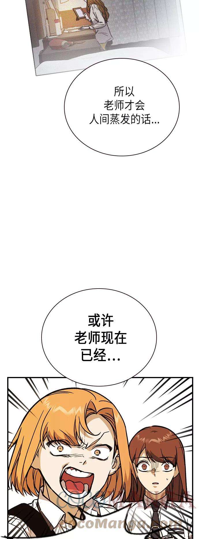 痞子学霸2季 第9话