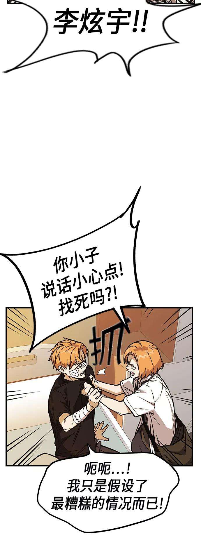 痞子学霸2季 第9话