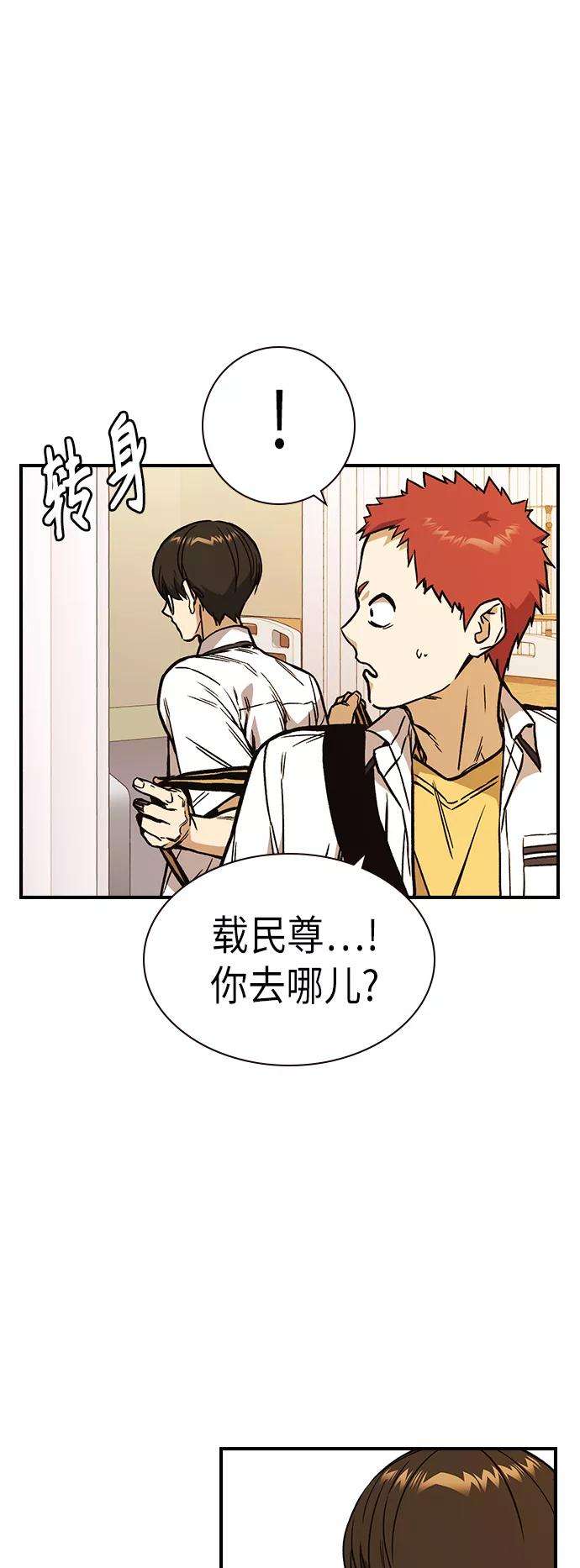 痞子学霸2季 第9话