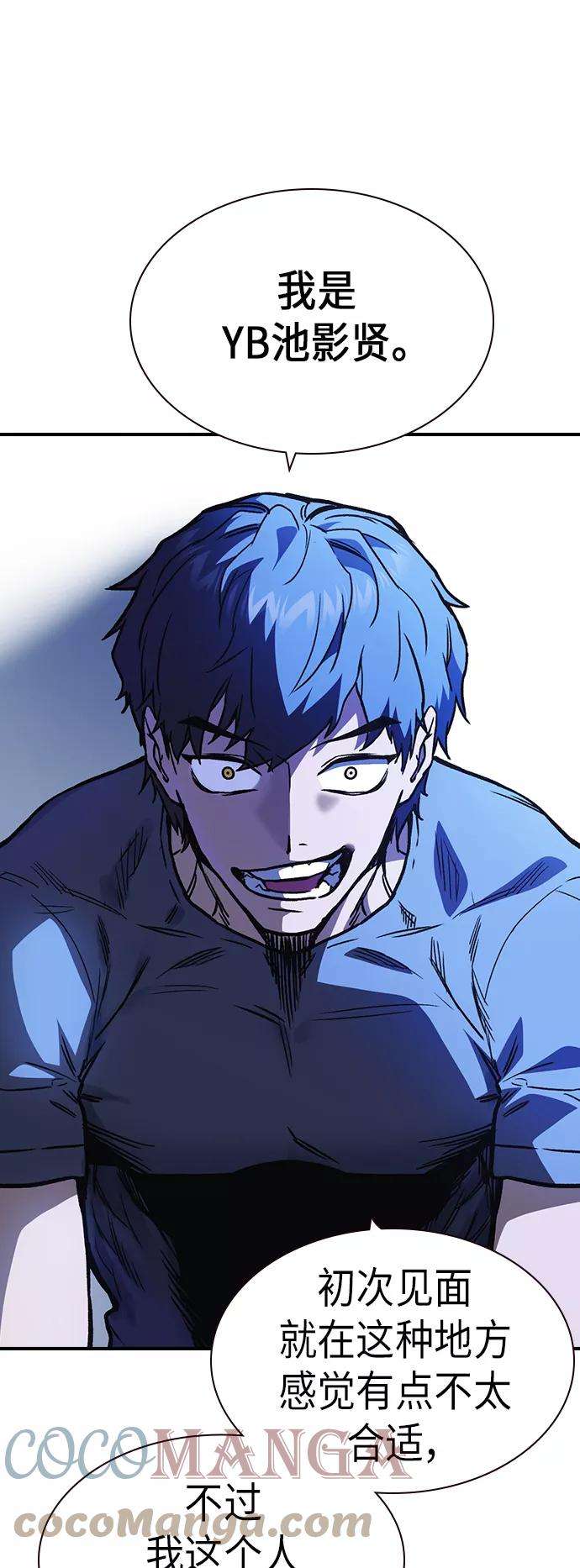 痞子学霸2季 第9话