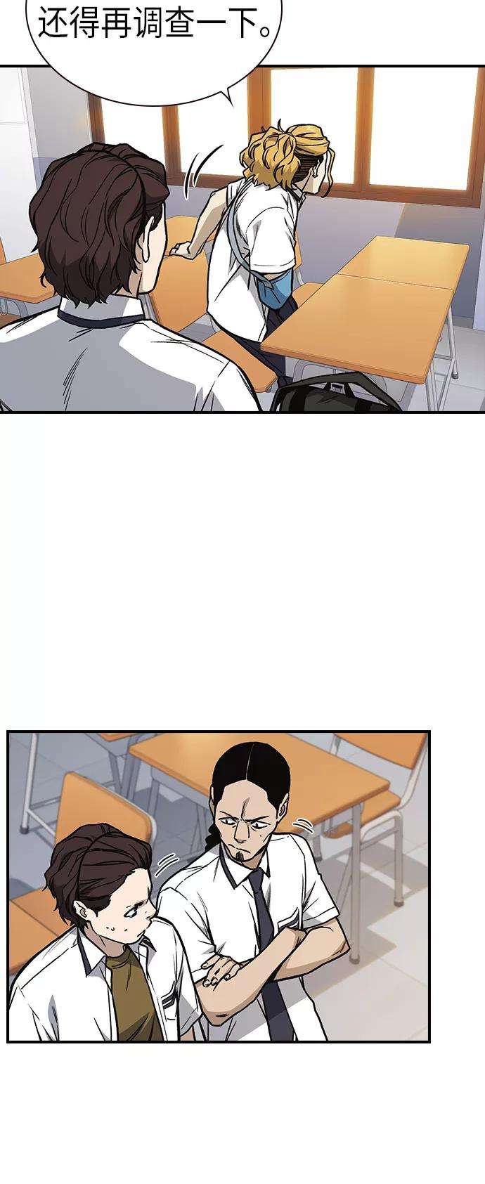 痞子学霸2季 第9话