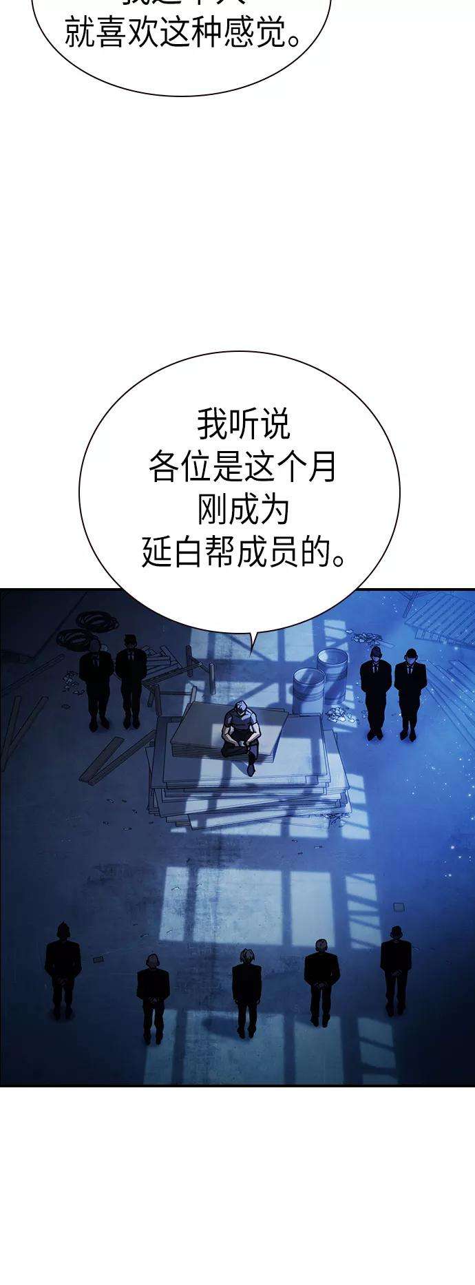 痞子学霸2季 第9话