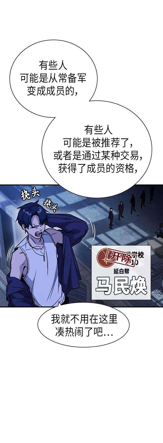 痞子学霸2季 第9话