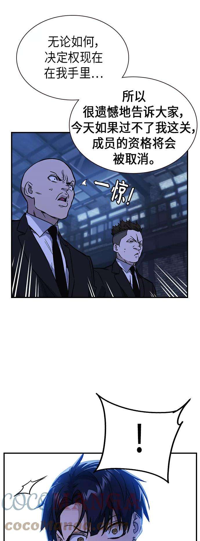 痞子学霸2季 第9话