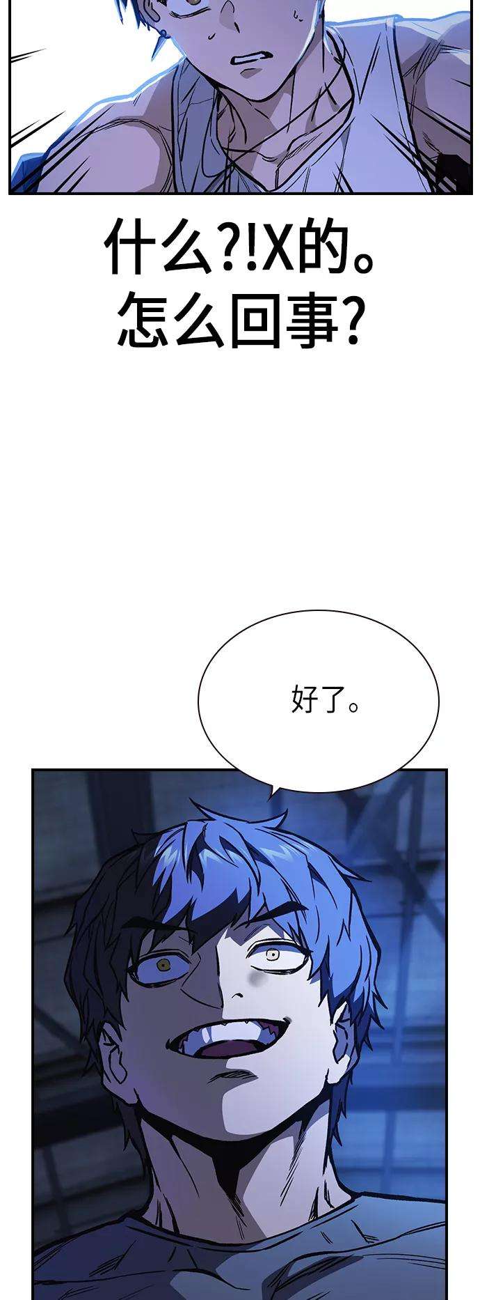 痞子学霸2季 第9话