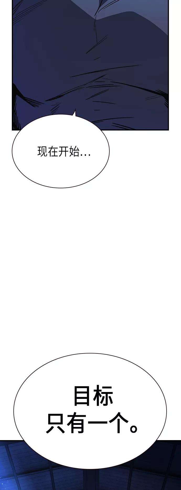 痞子学霸2季 第9话