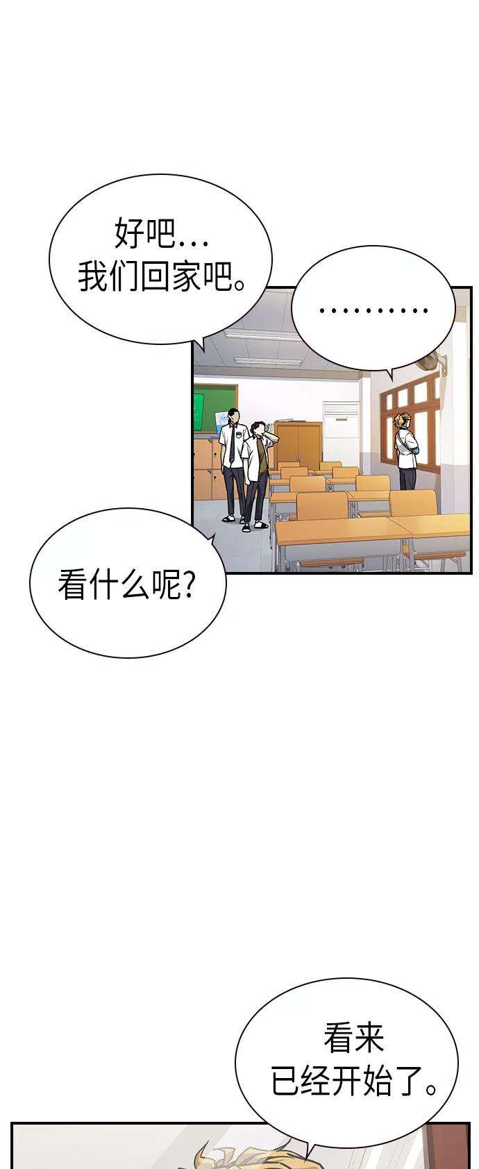 痞子学霸2季 第9话