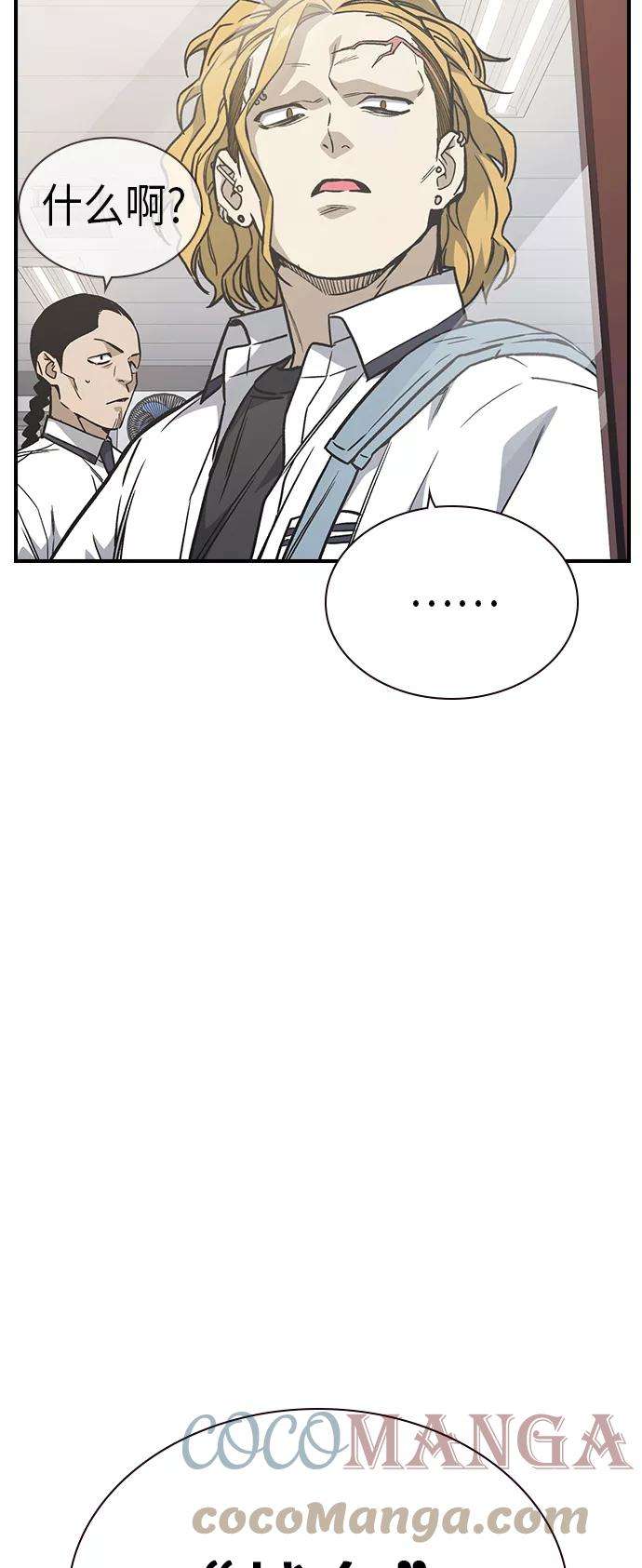 痞子学霸2季 第9话