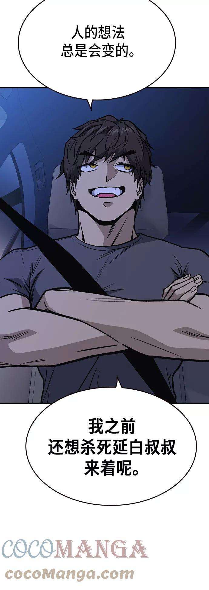 痞子学霸2季 第11话