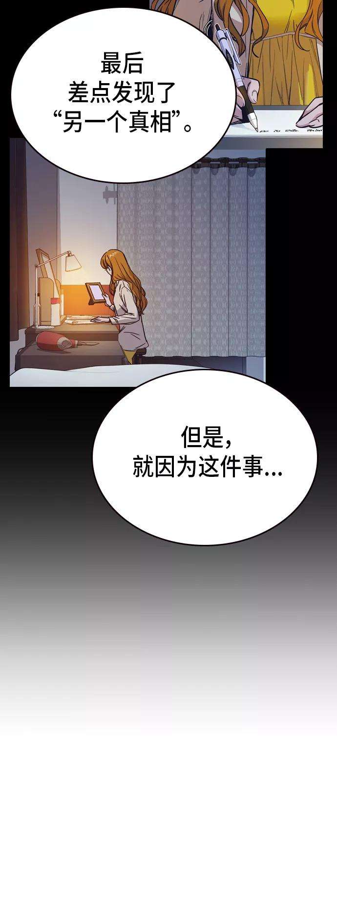 痞子学霸2季 第12话