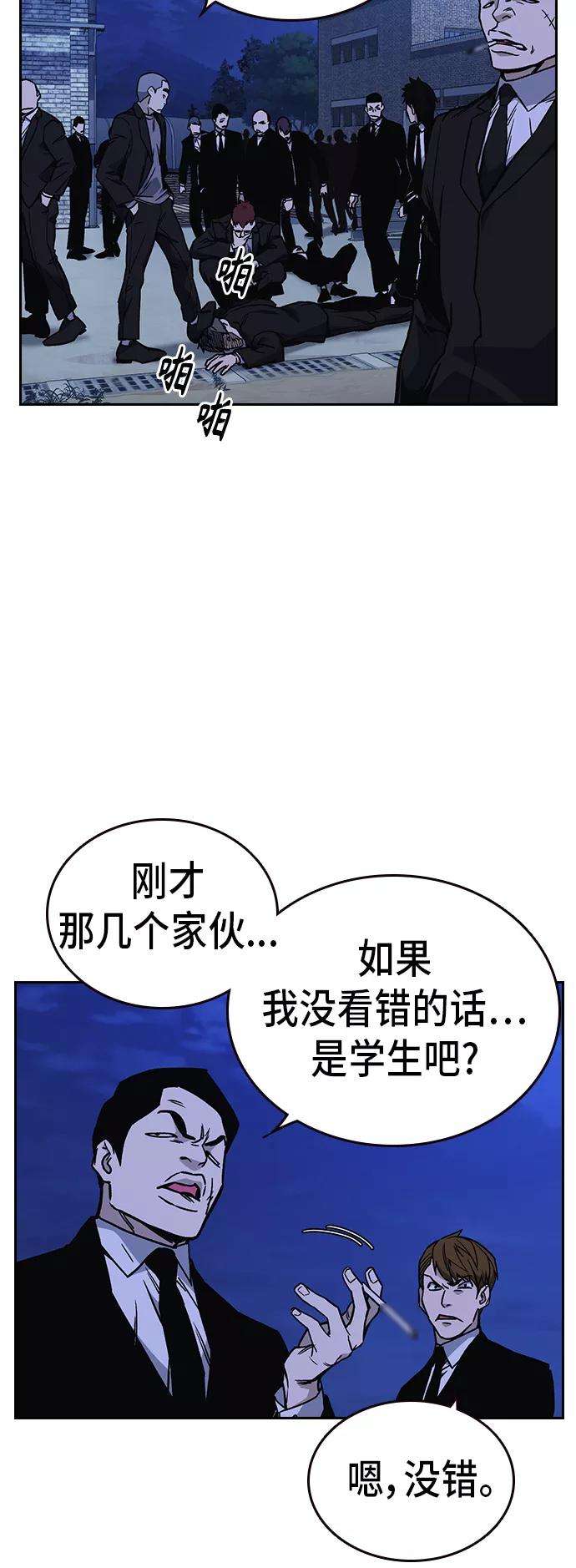 痞子学霸2季 第13话