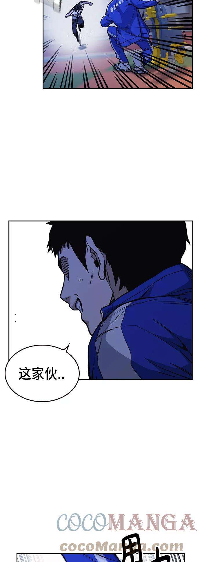 痞子学霸2季 第13话
