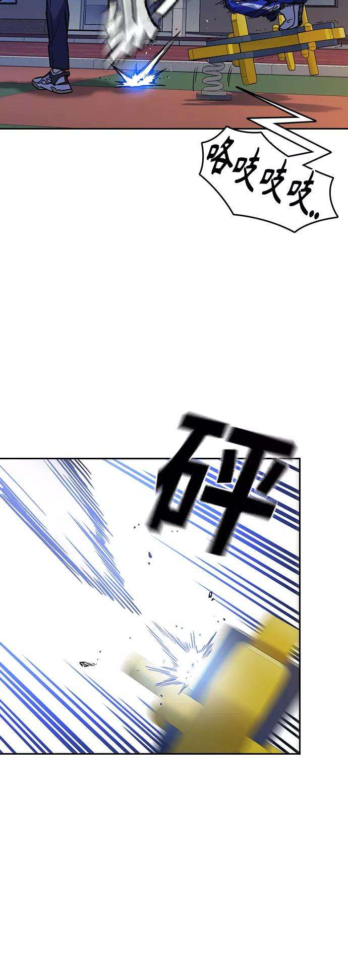痞子学霸2季 第13话