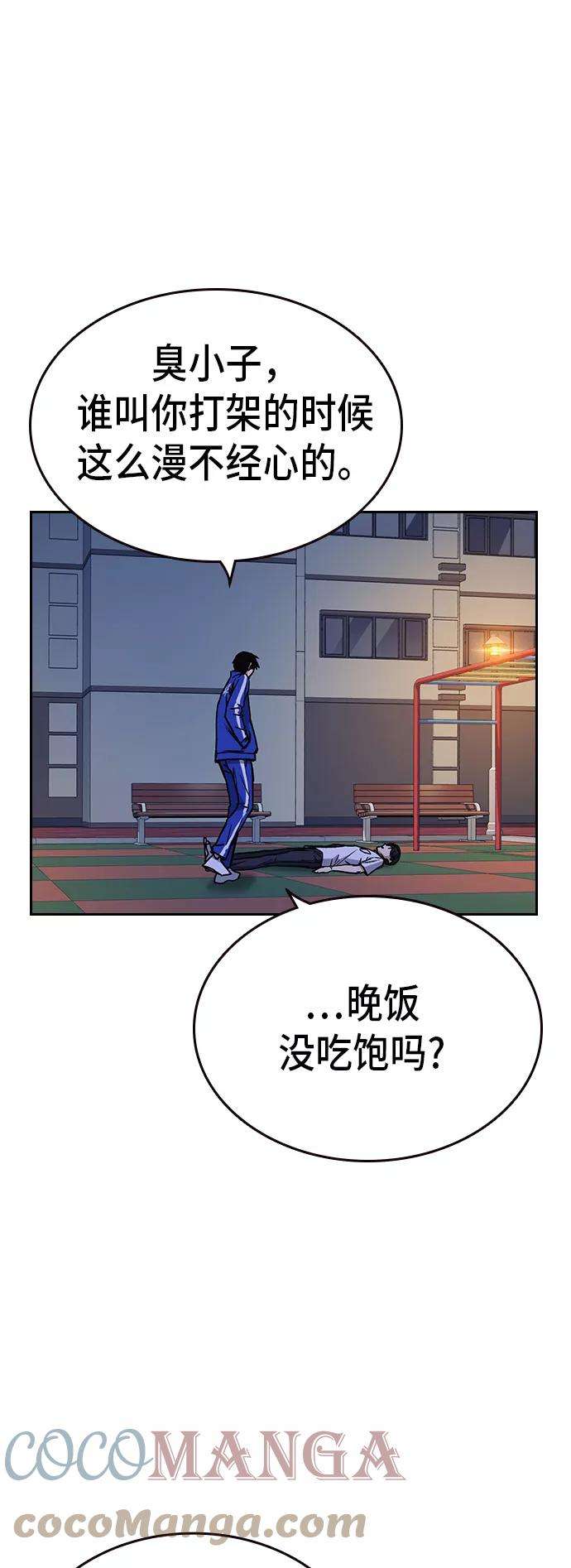 痞子学霸2季 第13话