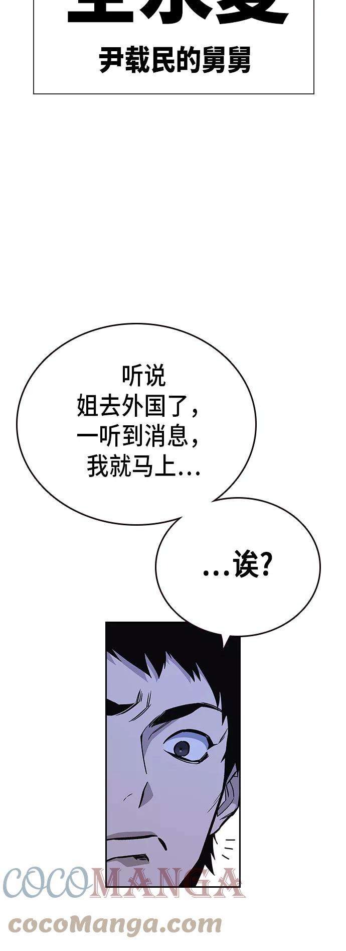 痞子学霸2季 第13话