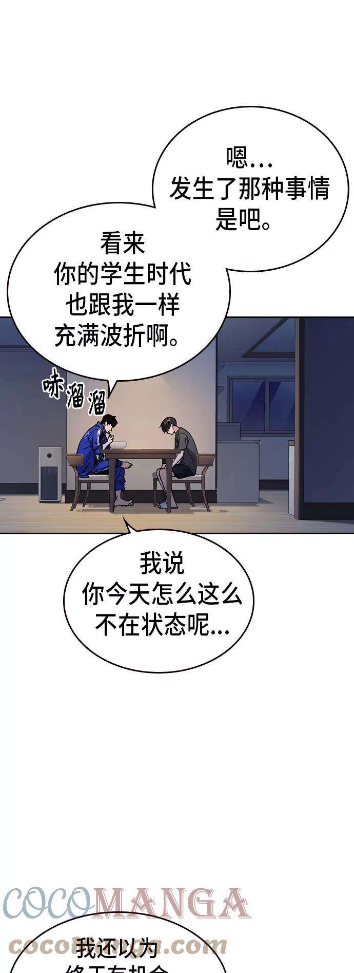 痞子学霸2季 第13话