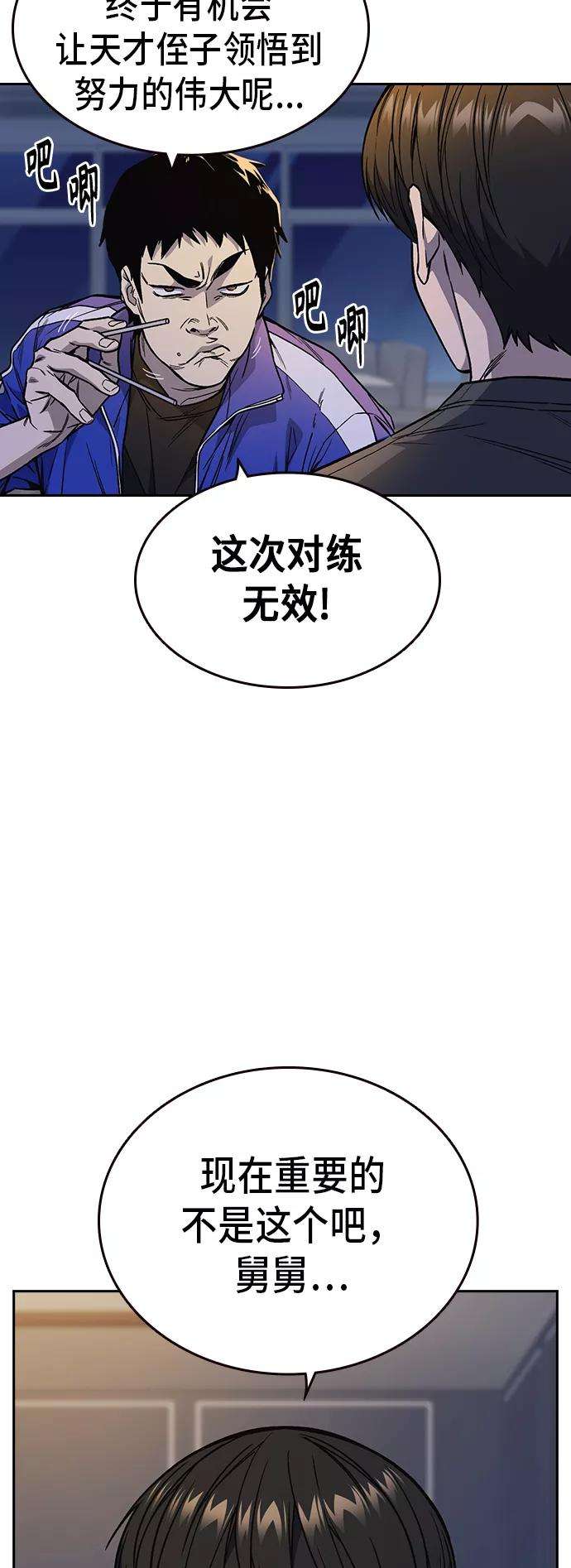 痞子学霸2季 第13话