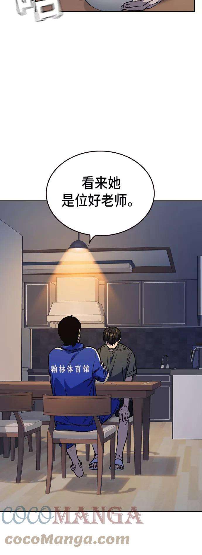 痞子学霸2季 第13话