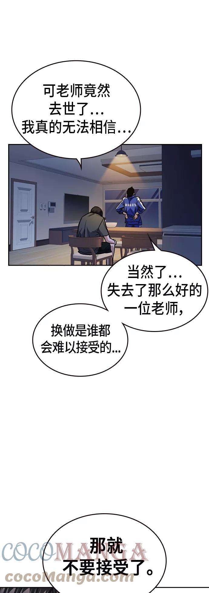 痞子学霸2季 第13话