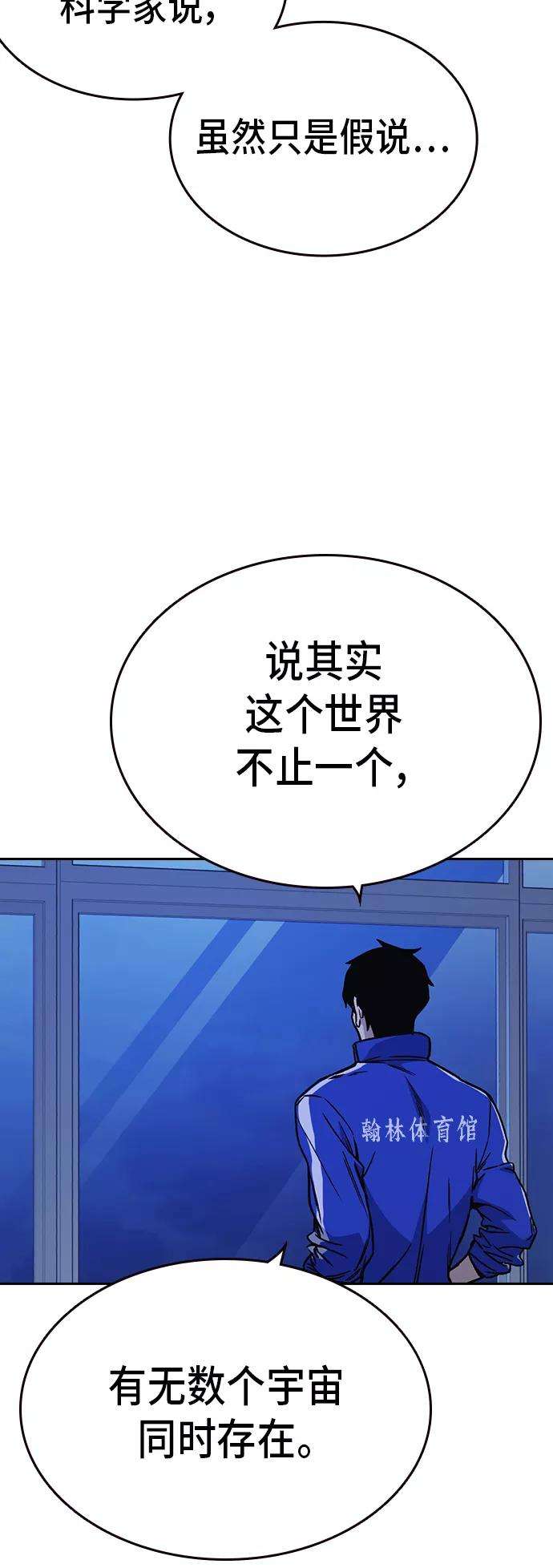痞子学霸2季 第13话