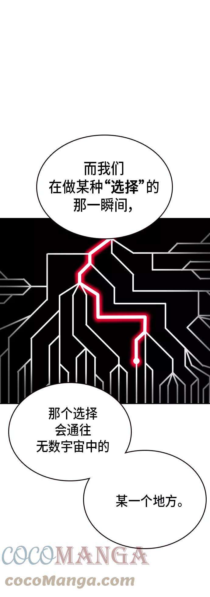 痞子学霸2季 第13话