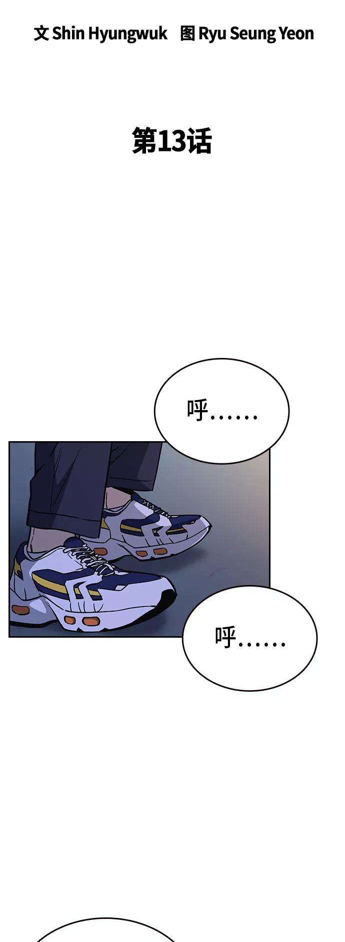 痞子学霸2季 第13话