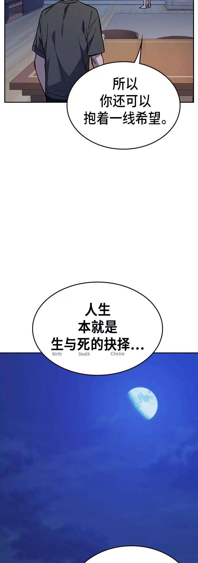 痞子学霸2季 第13话