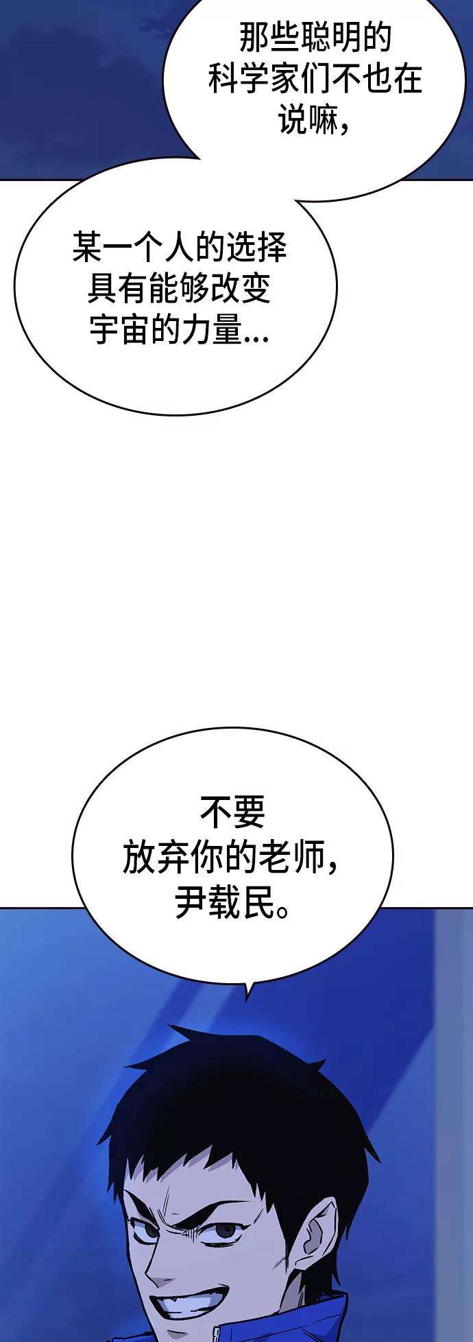 痞子学霸2季 第13话