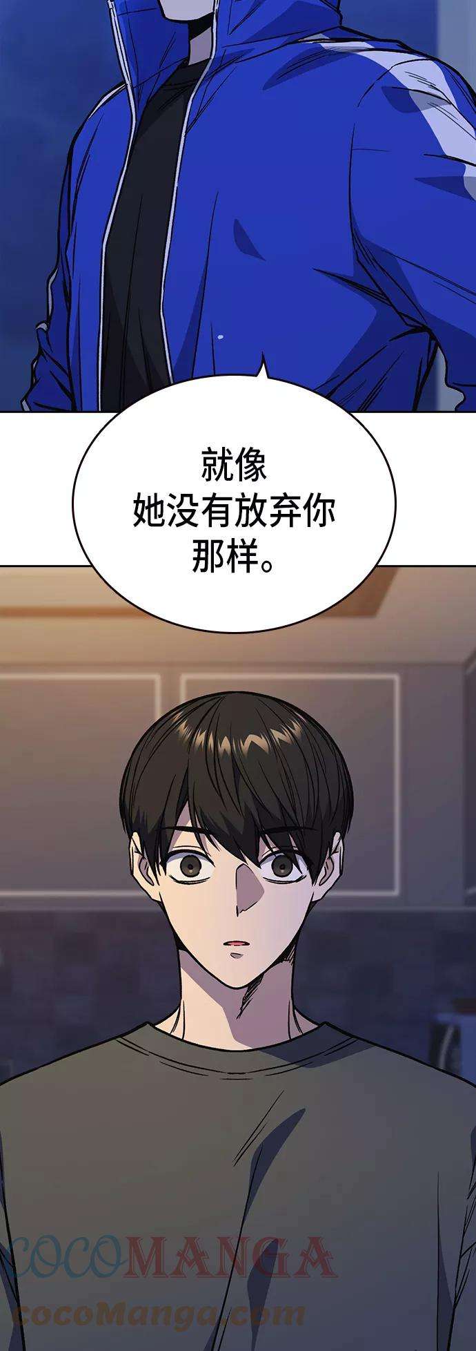 痞子学霸2季 第13话