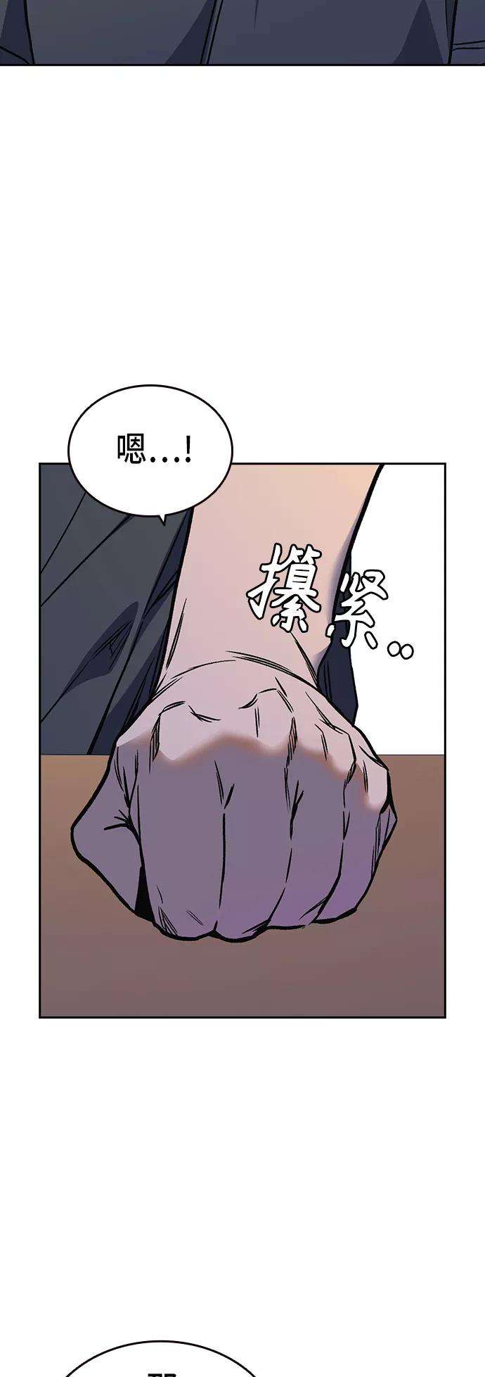 痞子学霸2季 第13话