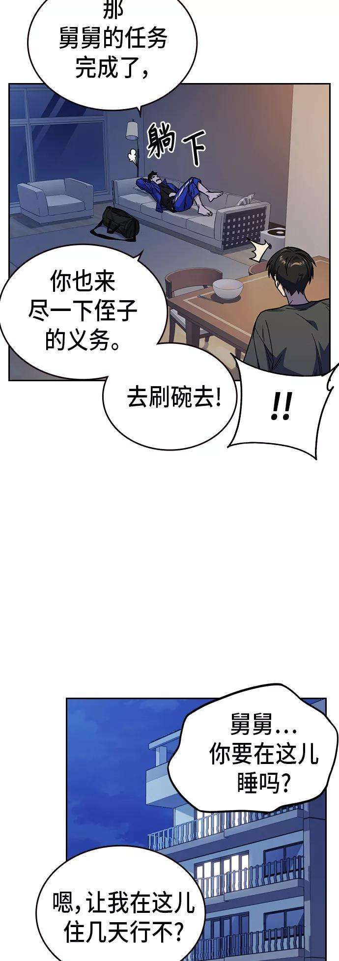 痞子学霸2季 第13话