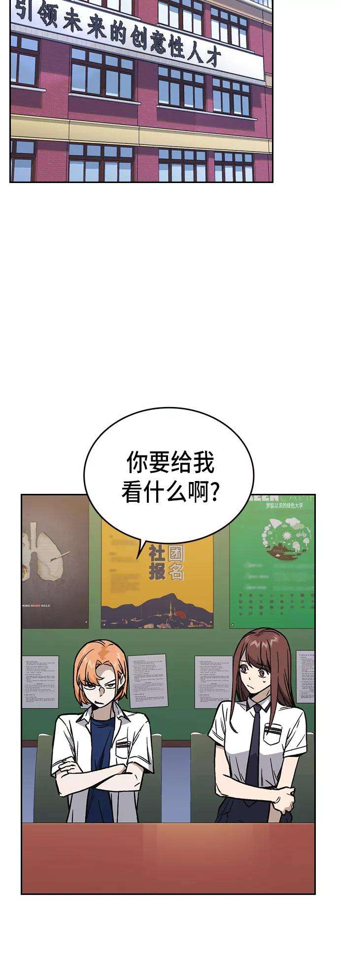 痞子学霸2季 第13话