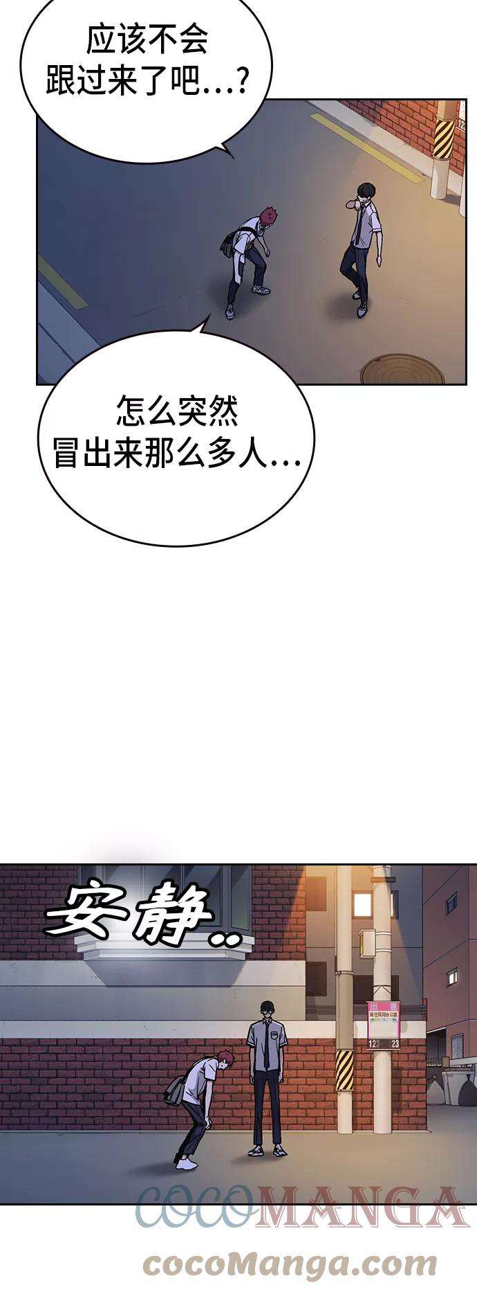 痞子学霸2季 第13话