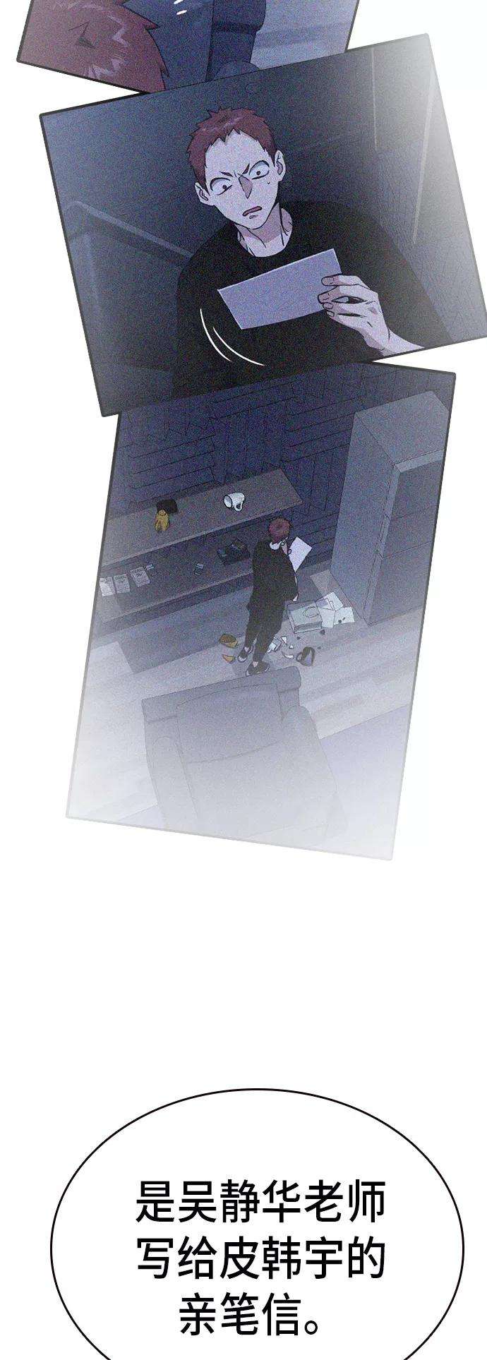 痞子学霸2季 第13话