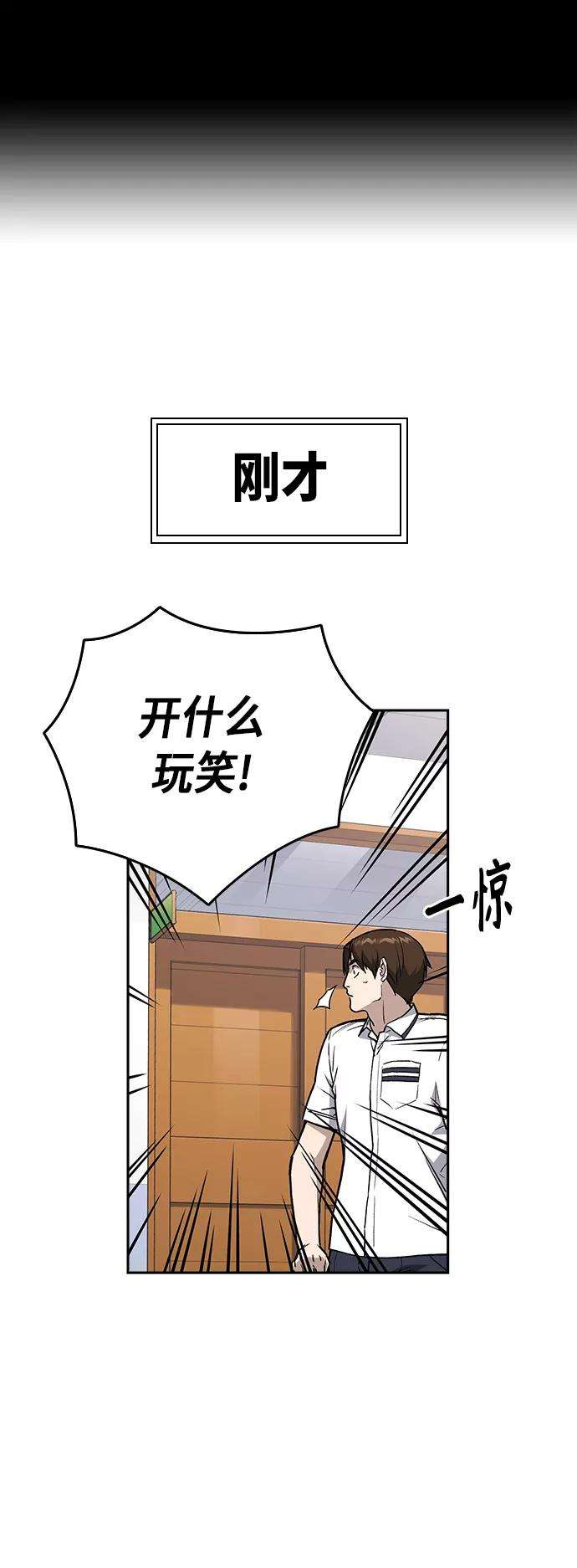 痞子学霸2季 第14话