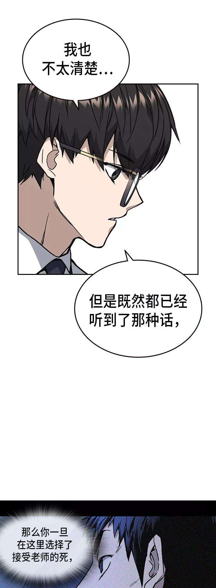 痞子学霸2季 第14话