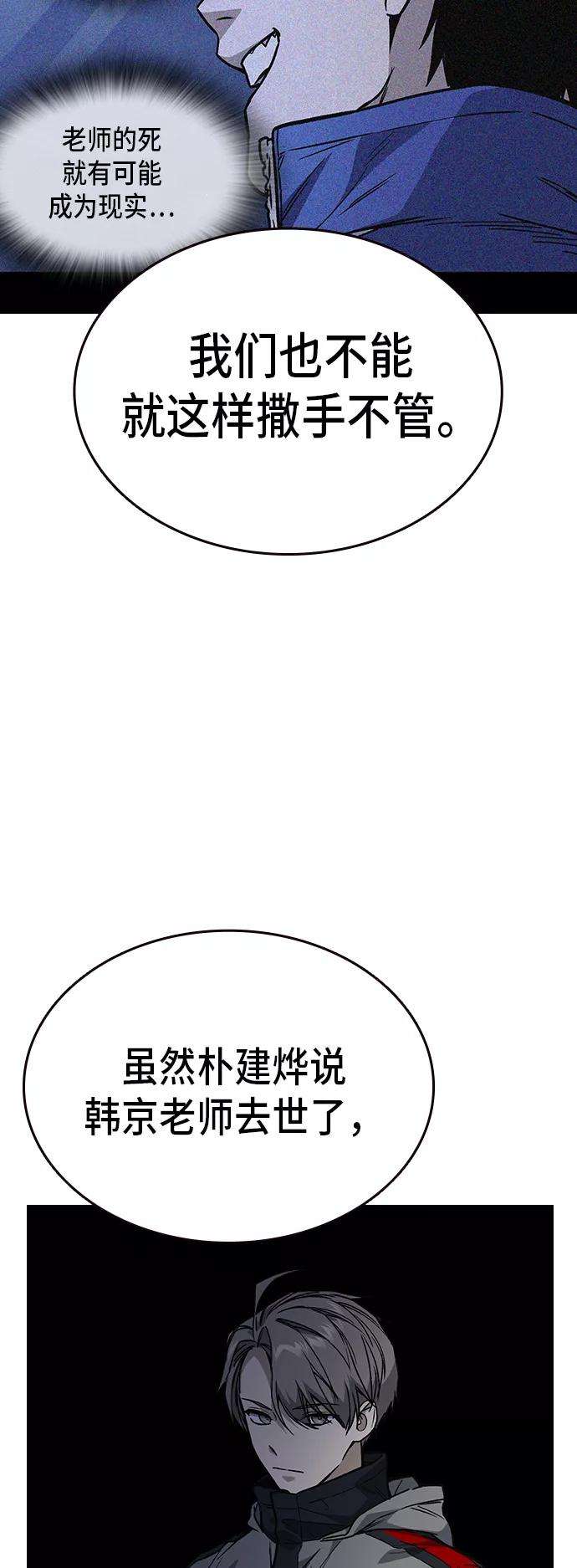 痞子学霸2季 第14话