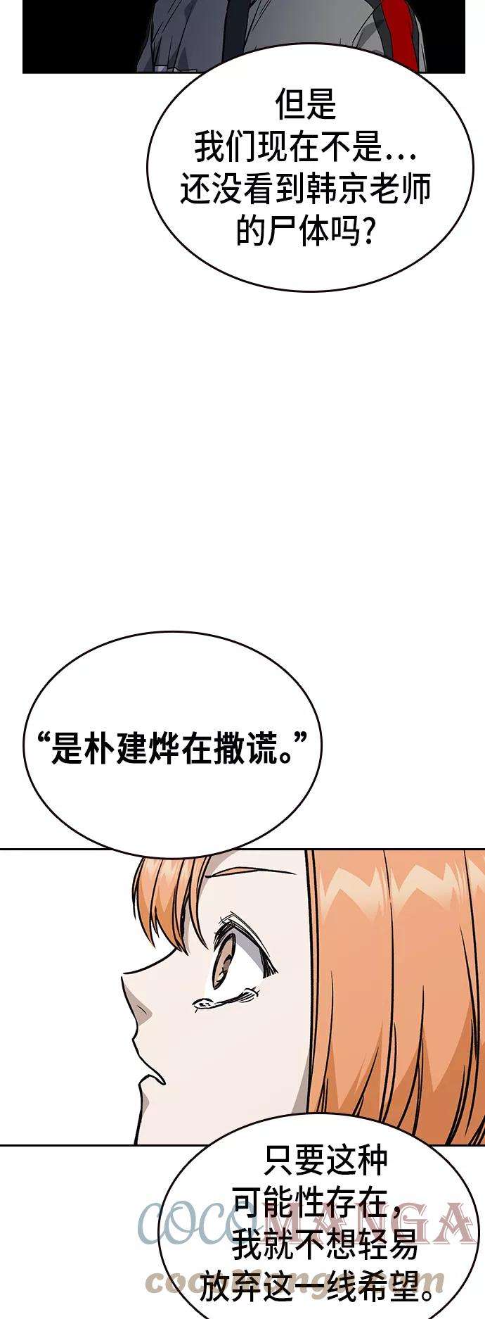 痞子学霸2季 第14话