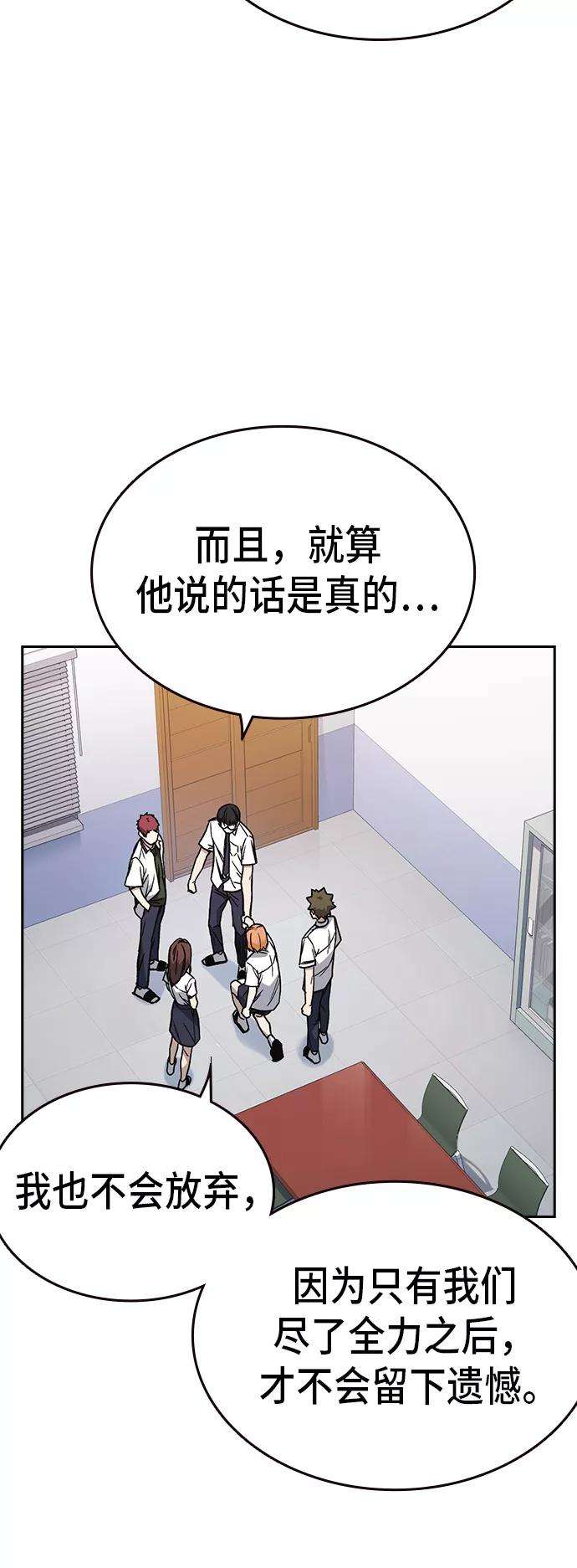 痞子学霸2季 第14话