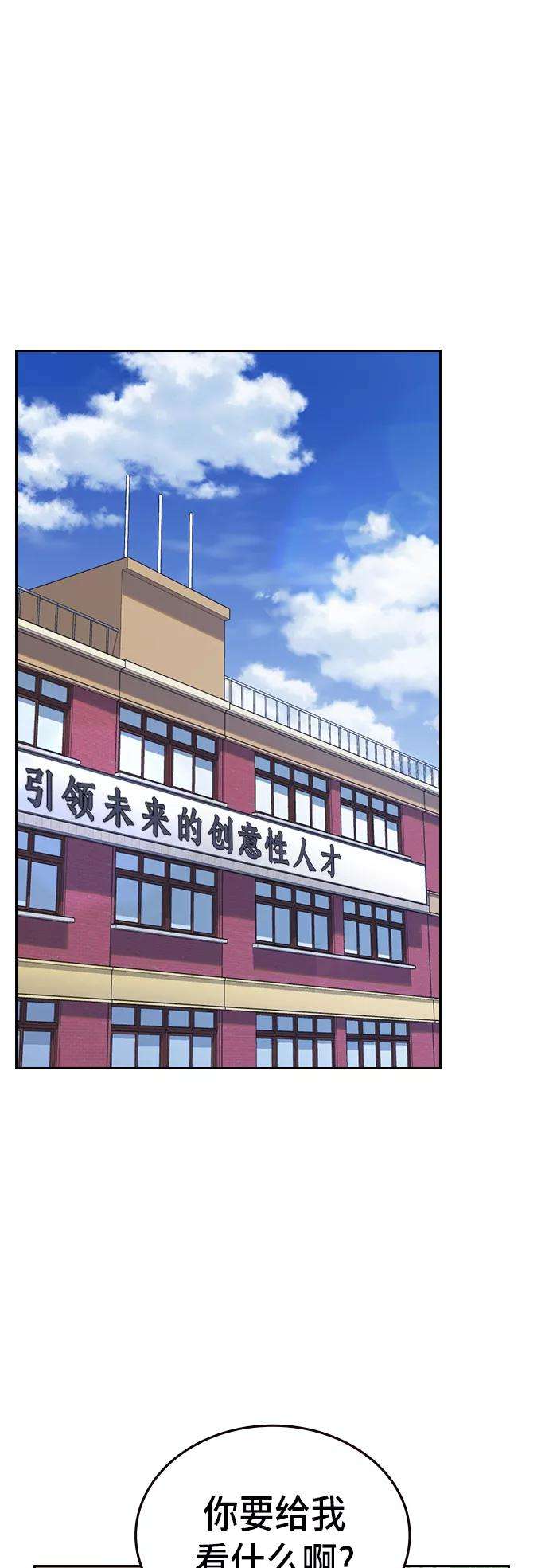 痞子学霸2季 第14话