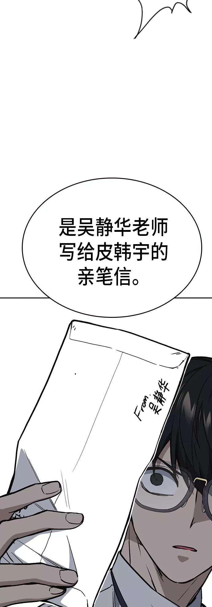 痞子学霸2季 第14话