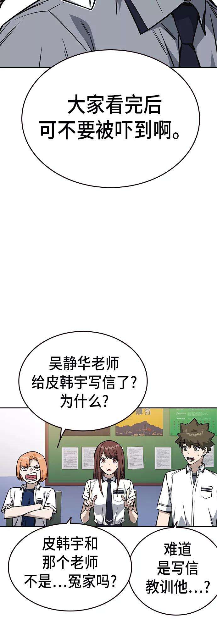 痞子学霸2季 第14话