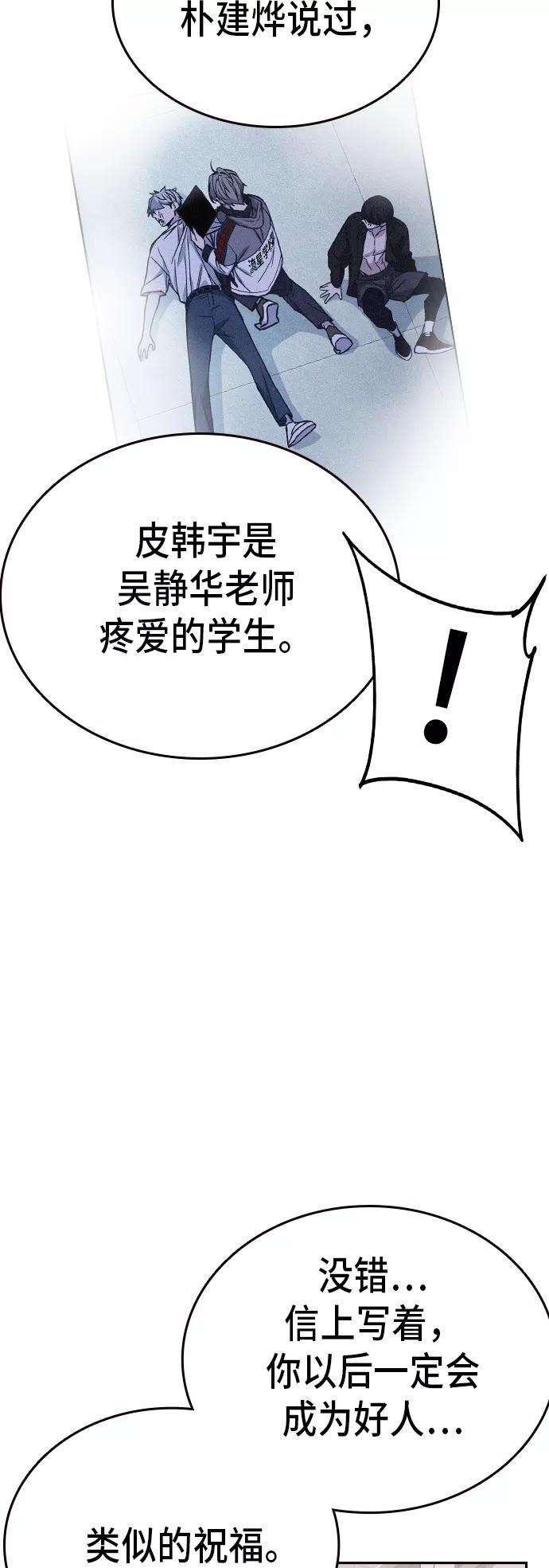 痞子学霸2季 第14话
